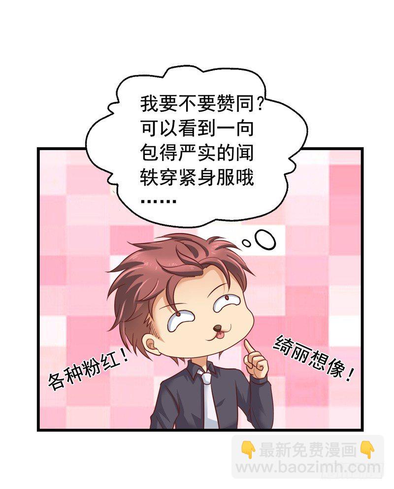 第45回 要和闻轶一起拍广告29
