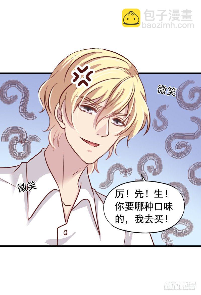 第45回 要和闻轶一起拍广告3