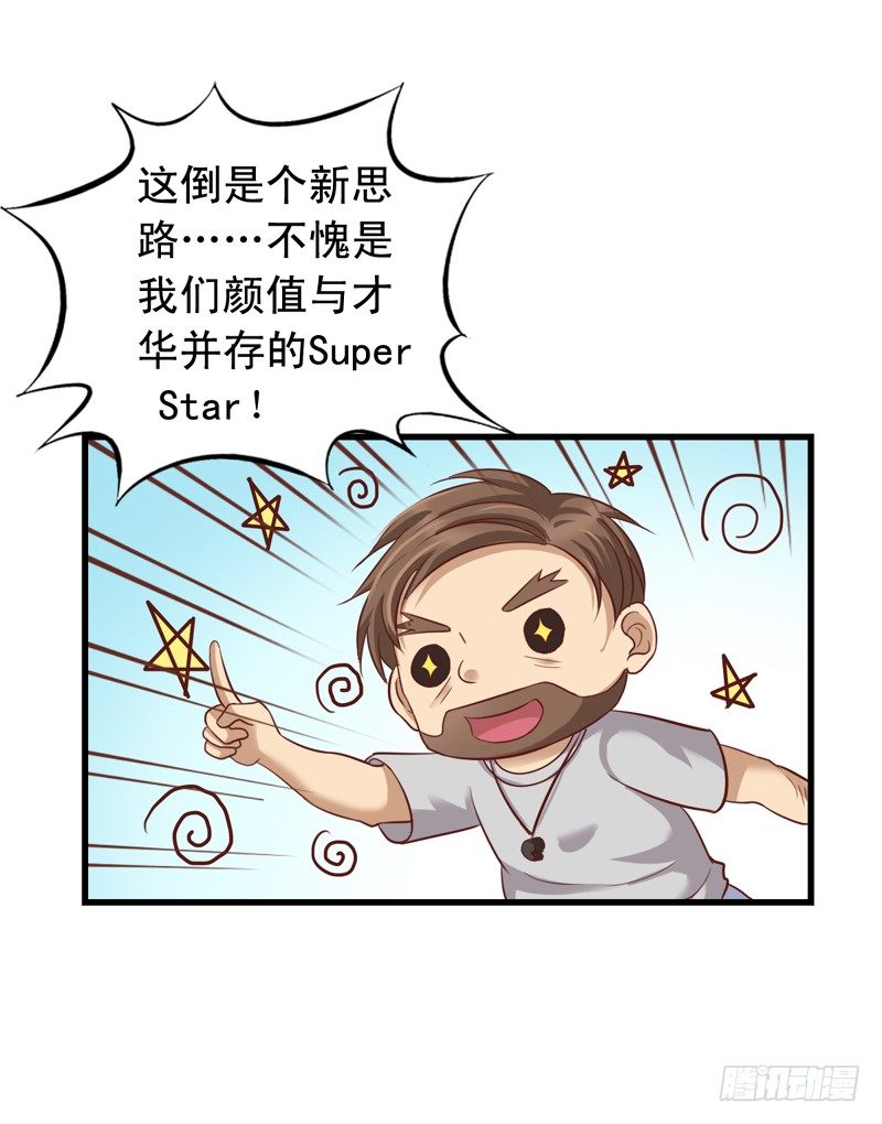 第45回 要和闻轶一起拍广告30
