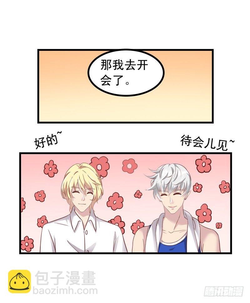 第45回 要和闻轶一起拍广告6