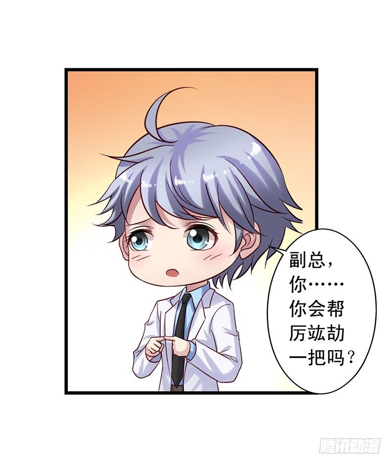 第68回 聚众想办法11