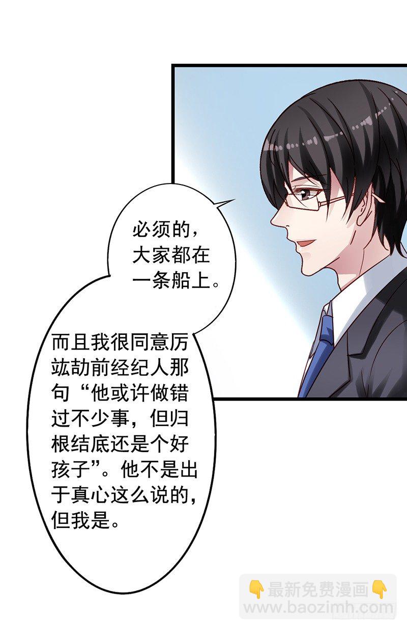 第68回 聚众想办法12