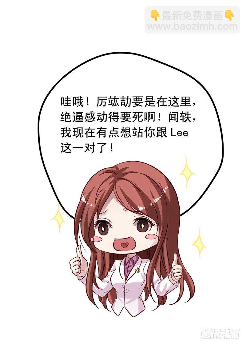 第68回 聚众想办法13