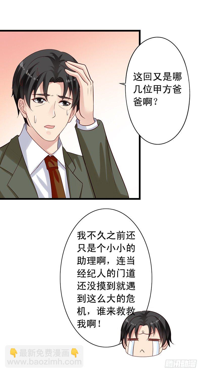 第68回 聚众想办法19