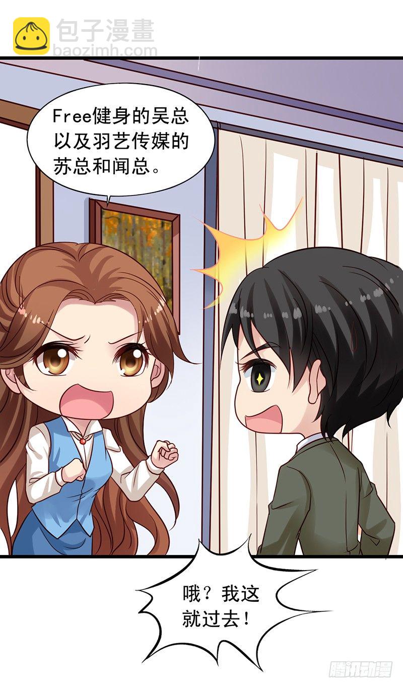 第68回 聚众想办法20