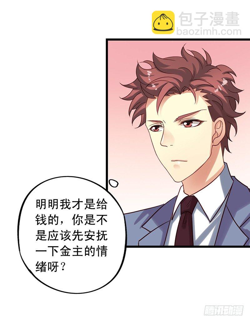 第68回 聚众想办法25