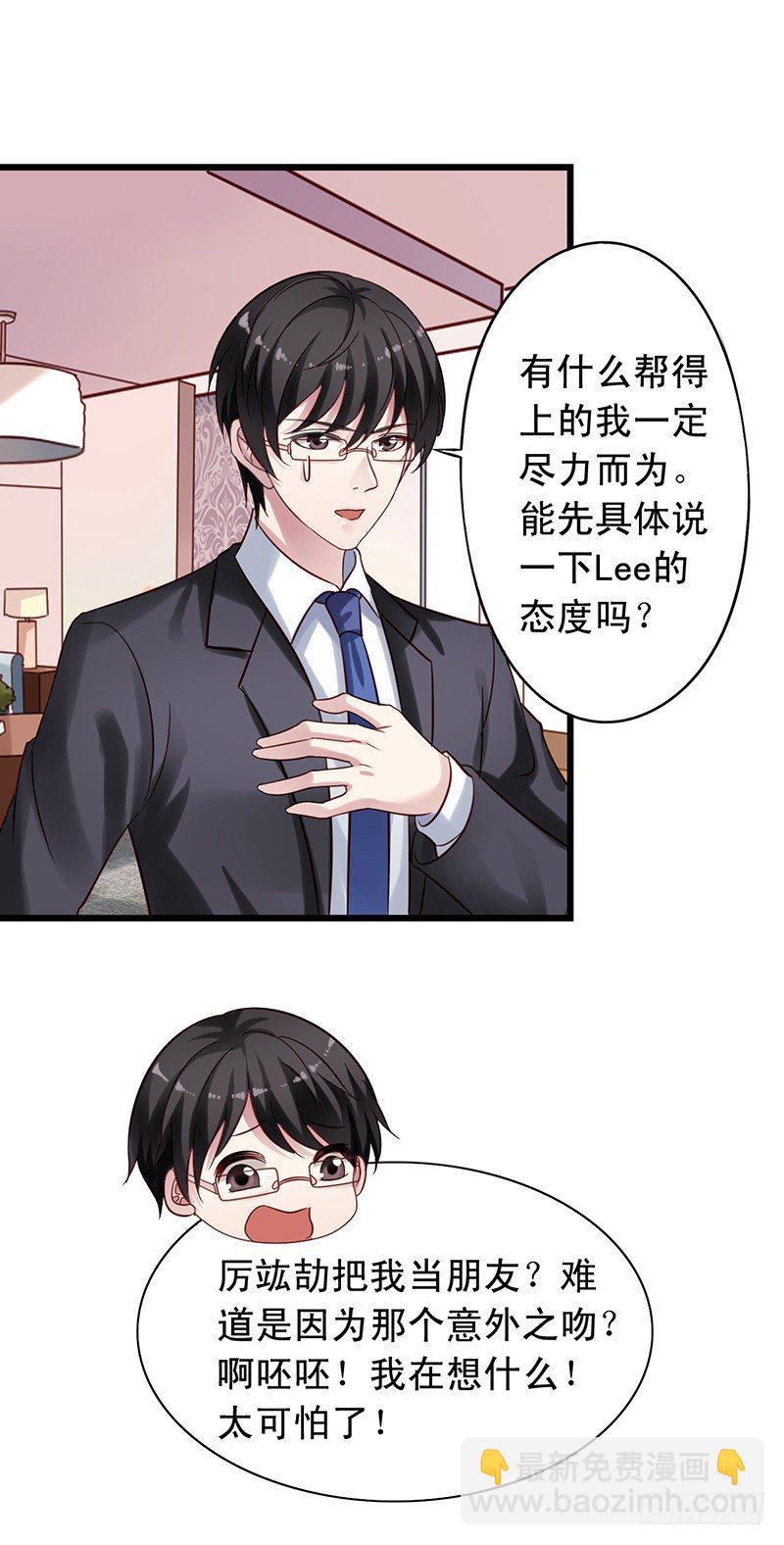 第68回 聚众想办法29