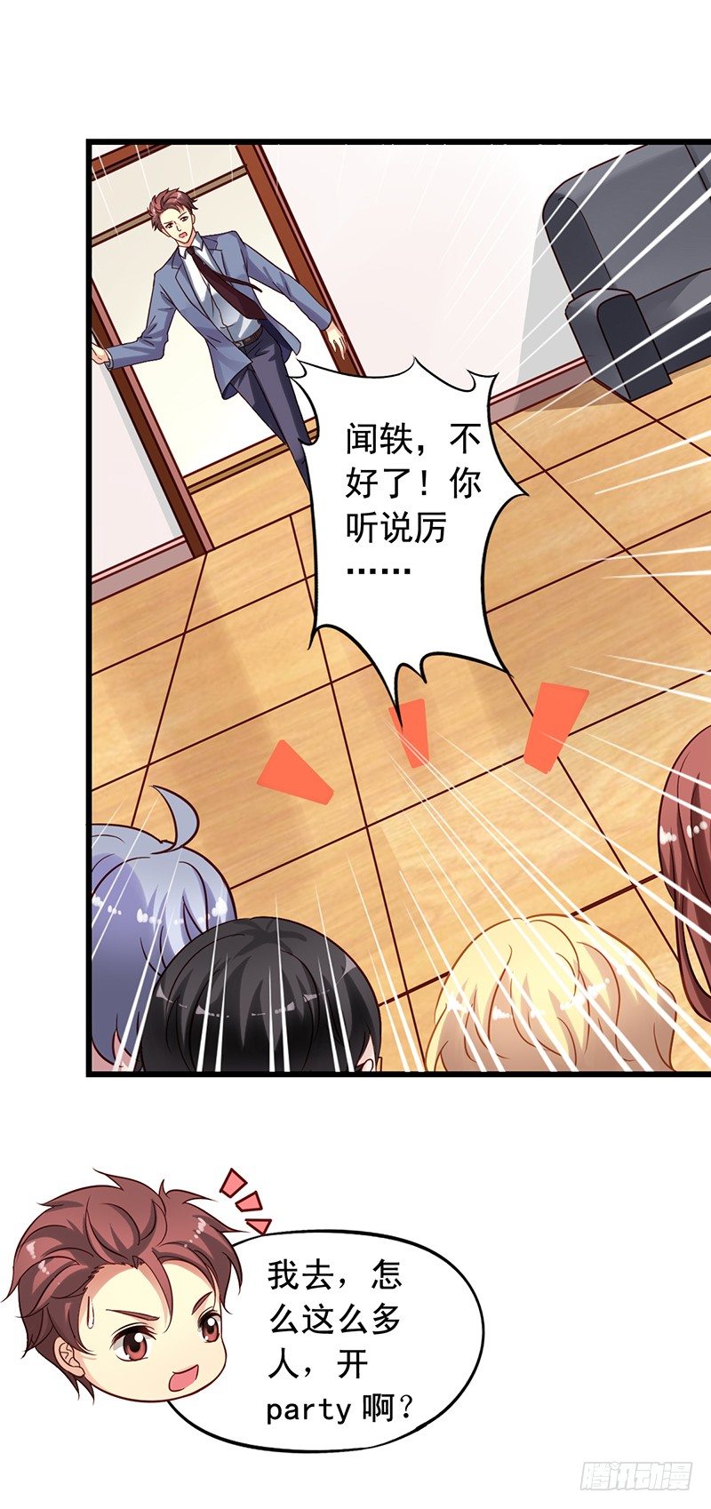 第68回 聚众想办法3