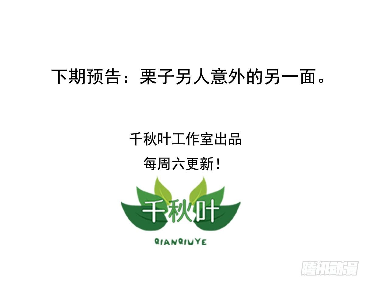 第68回 聚众想办法33