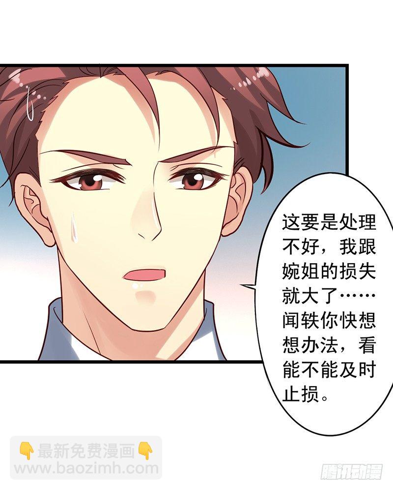 第68回 聚众想办法5