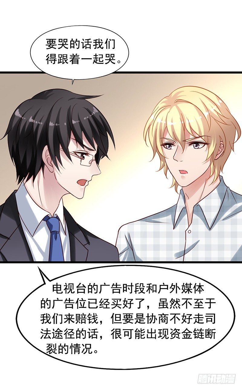 第68回 聚众想办法7