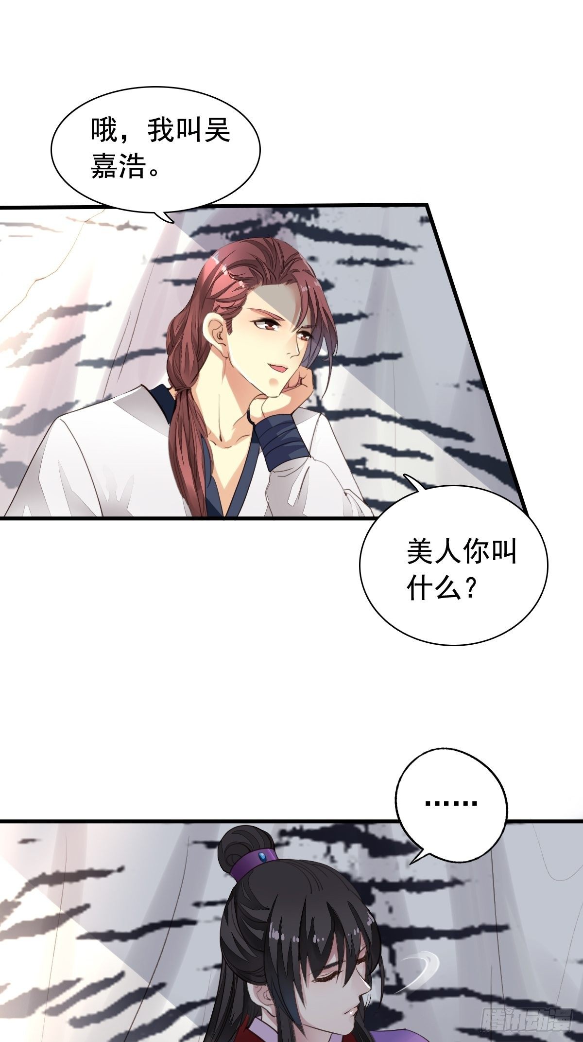 古风番外5：成亲变故1