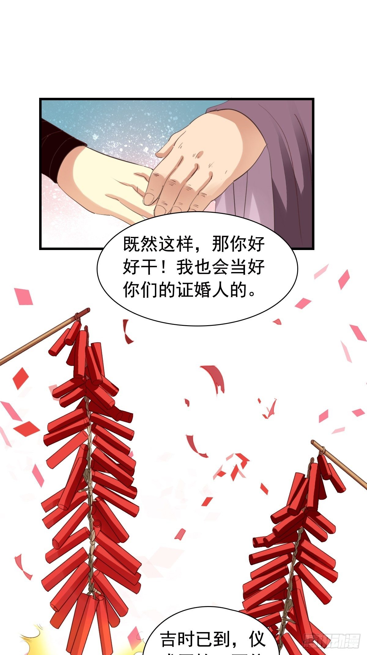 古风番外5：成亲变故11