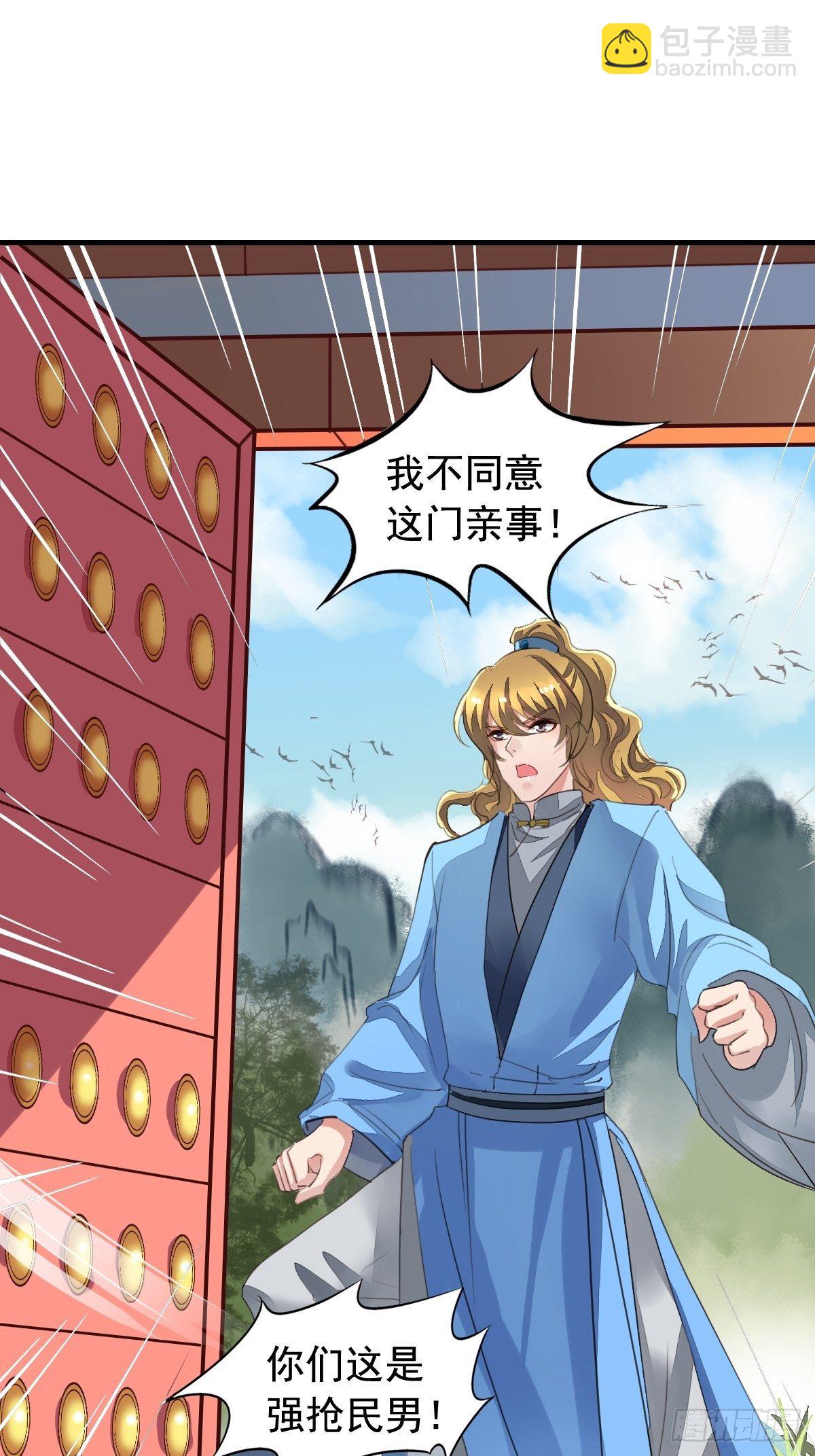 古风番外5：成亲变故15