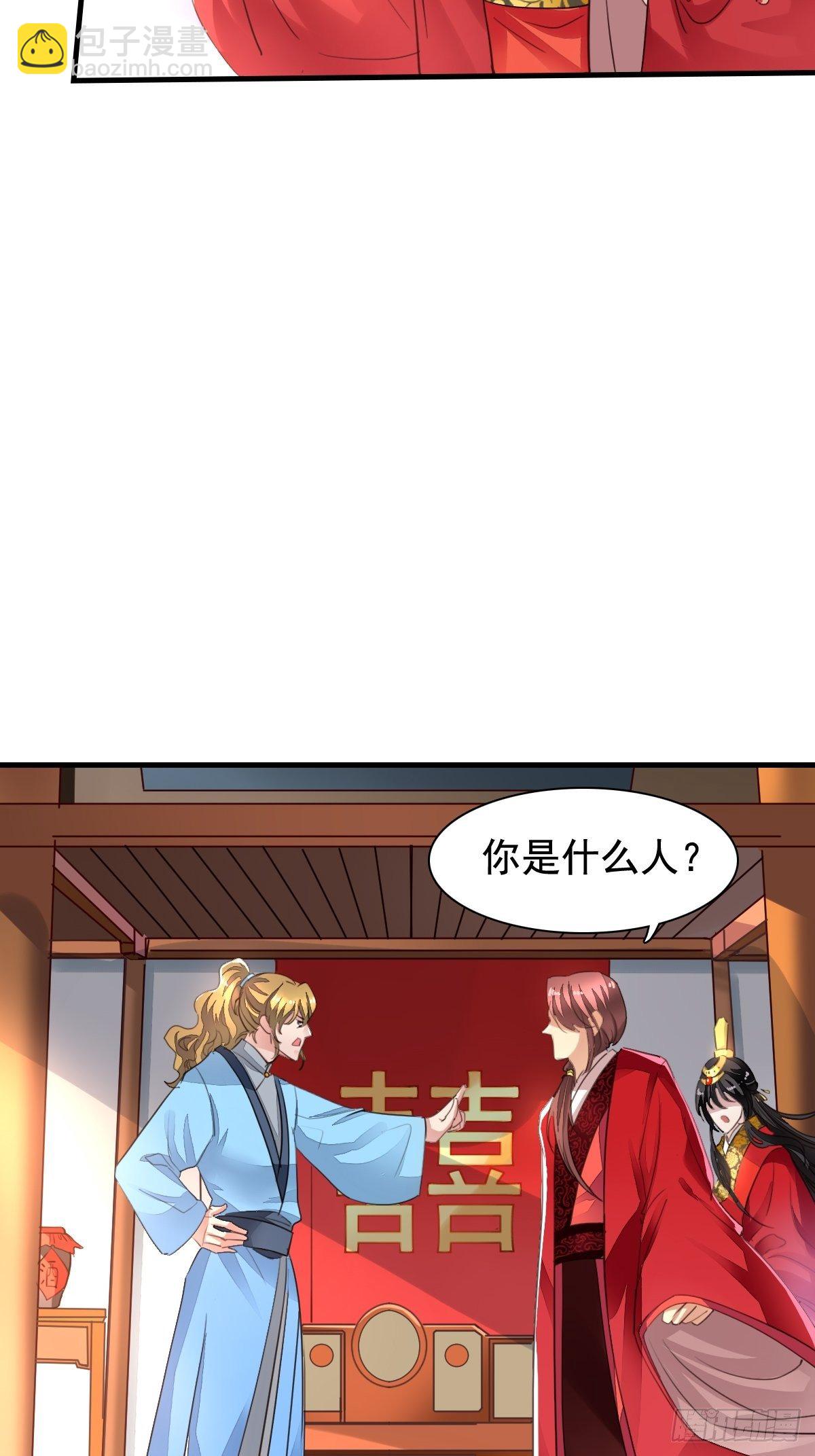 古风番外5：成亲变故17