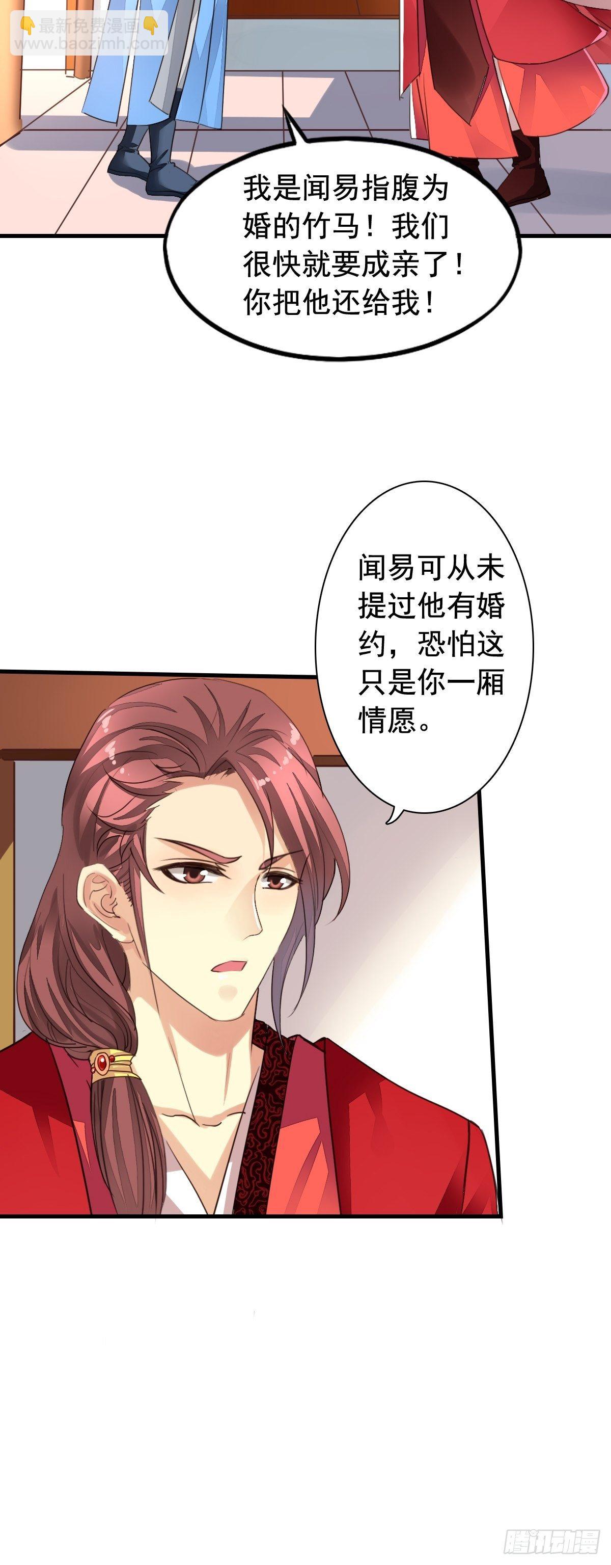 古风番外5：成亲变故18