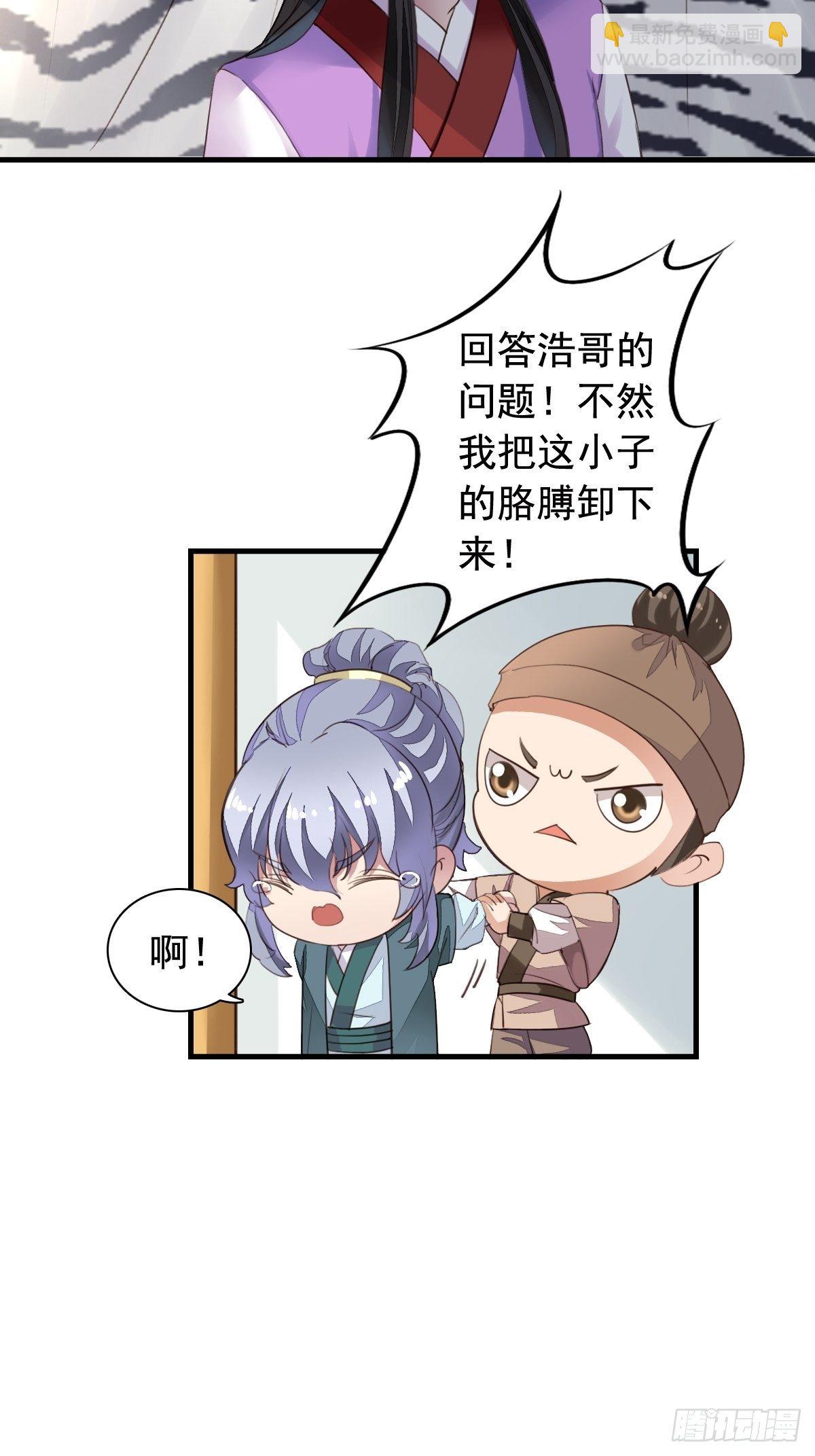 古风番外5：成亲变故2