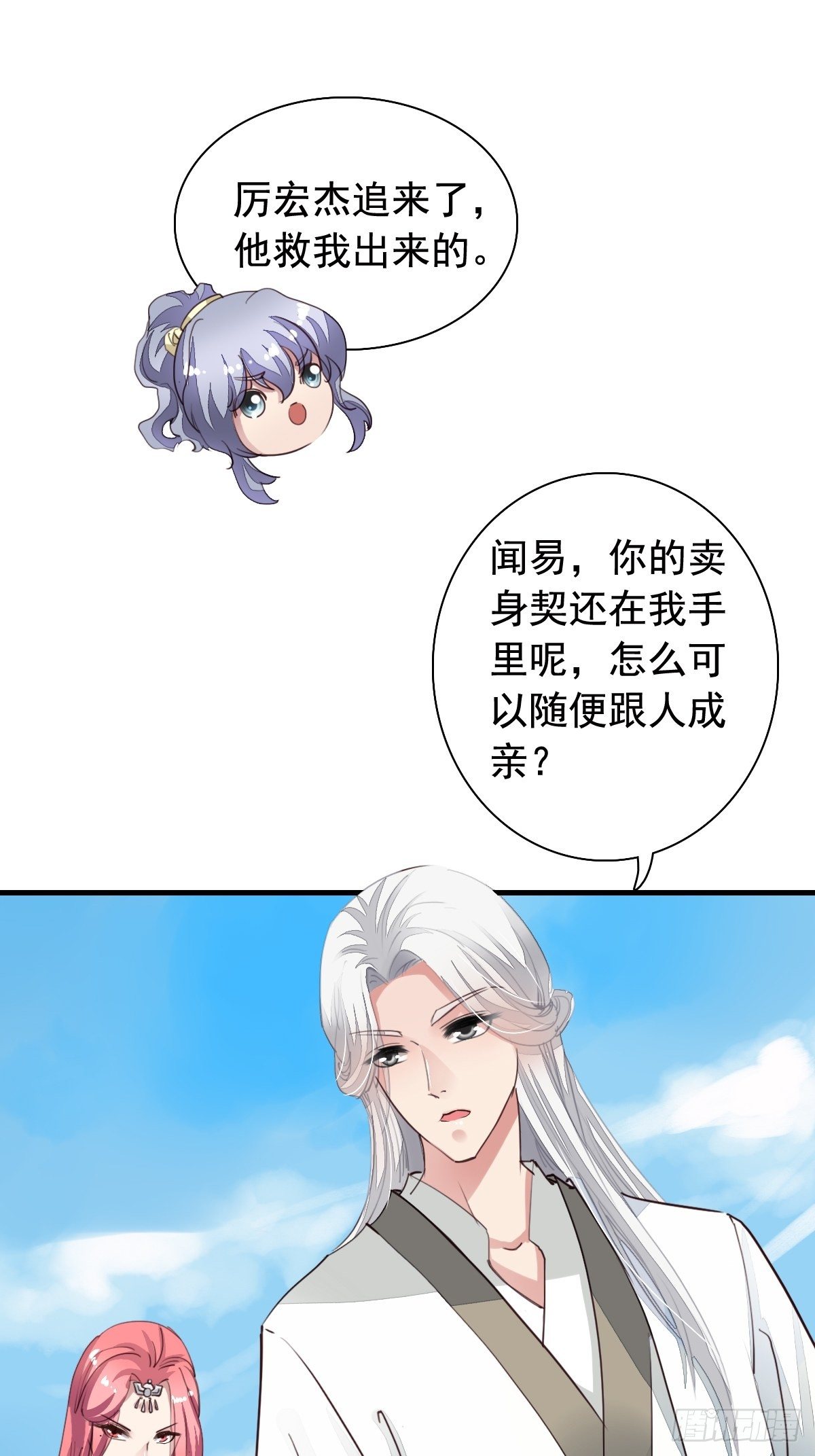 古风番外5：成亲变故20