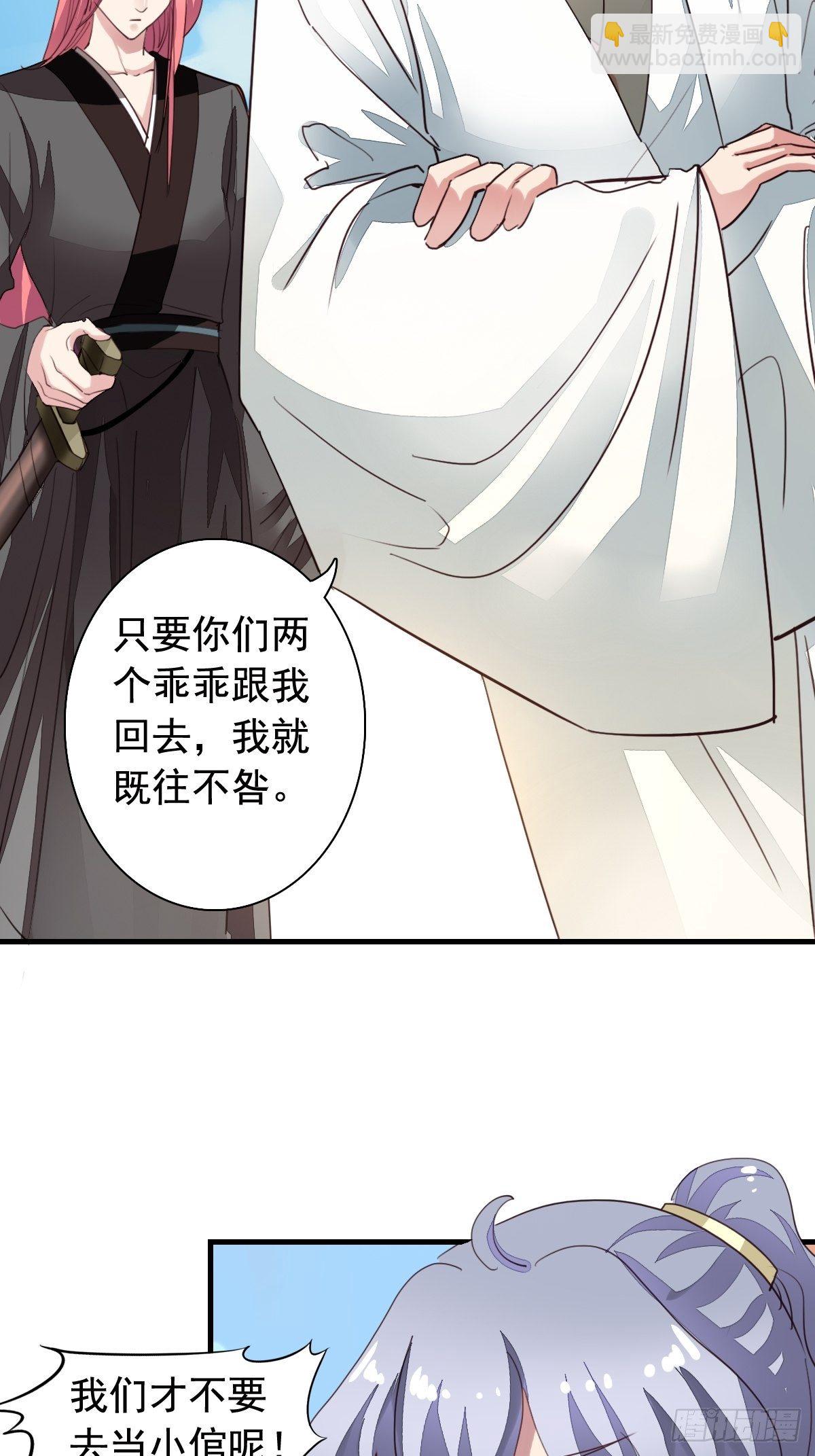 古风番外5：成亲变故21