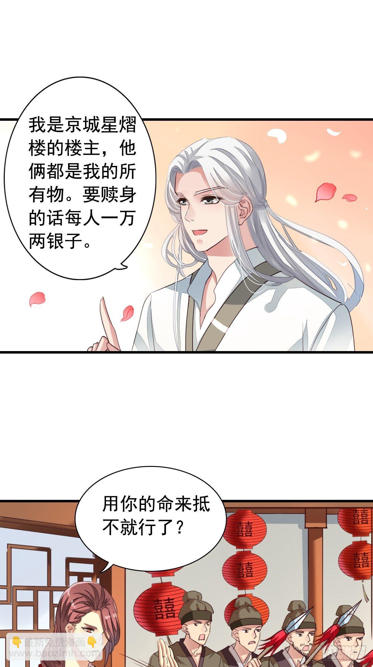 古风番外5：成亲变故23