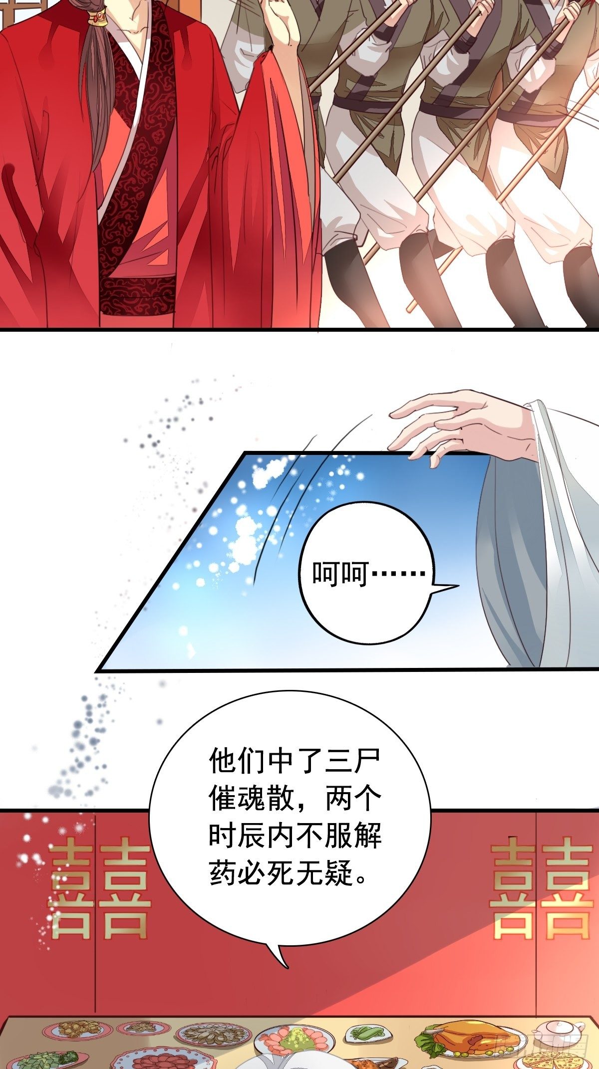 古风番外5：成亲变故24