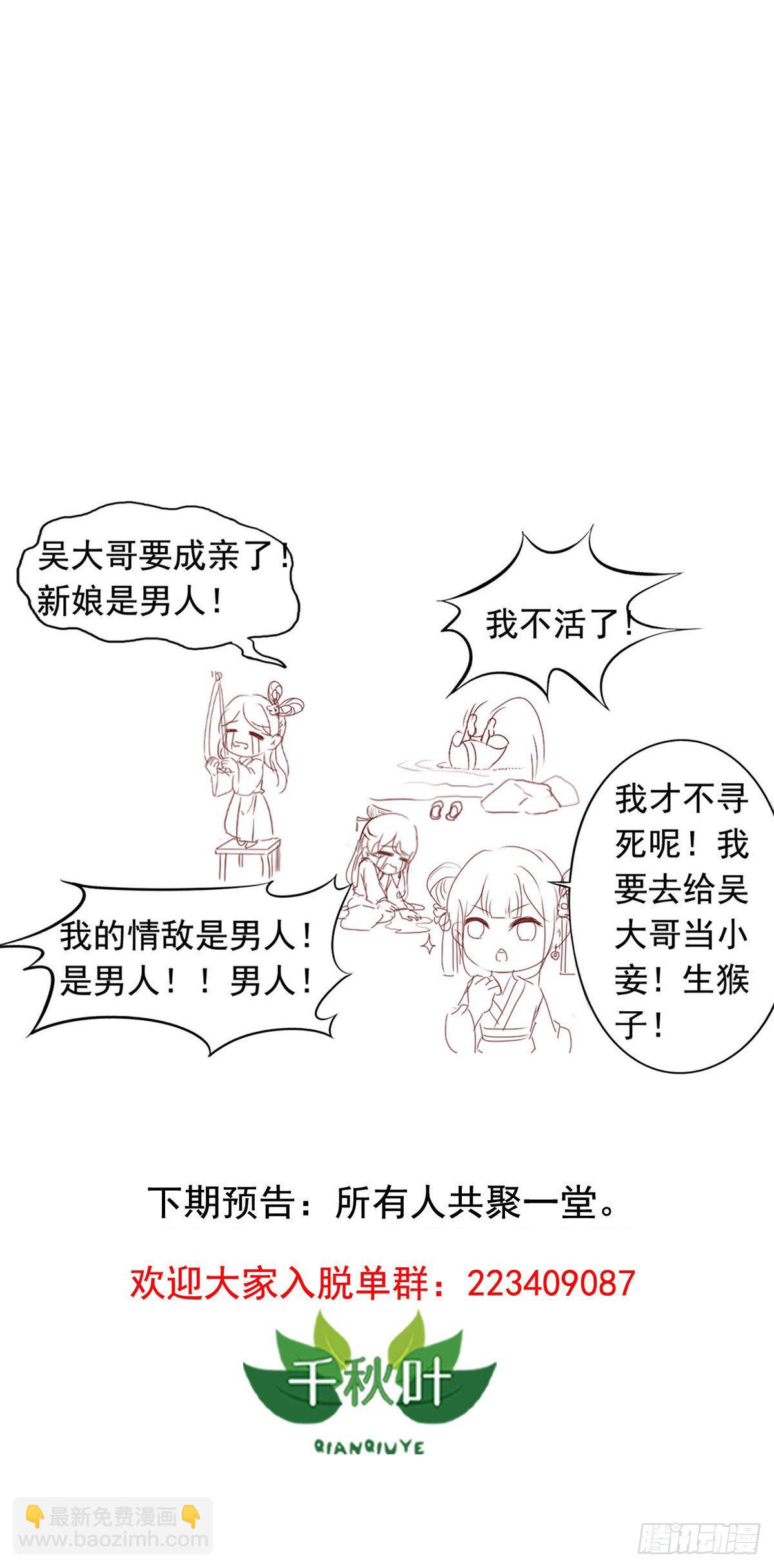 古风番外5：成亲变故27