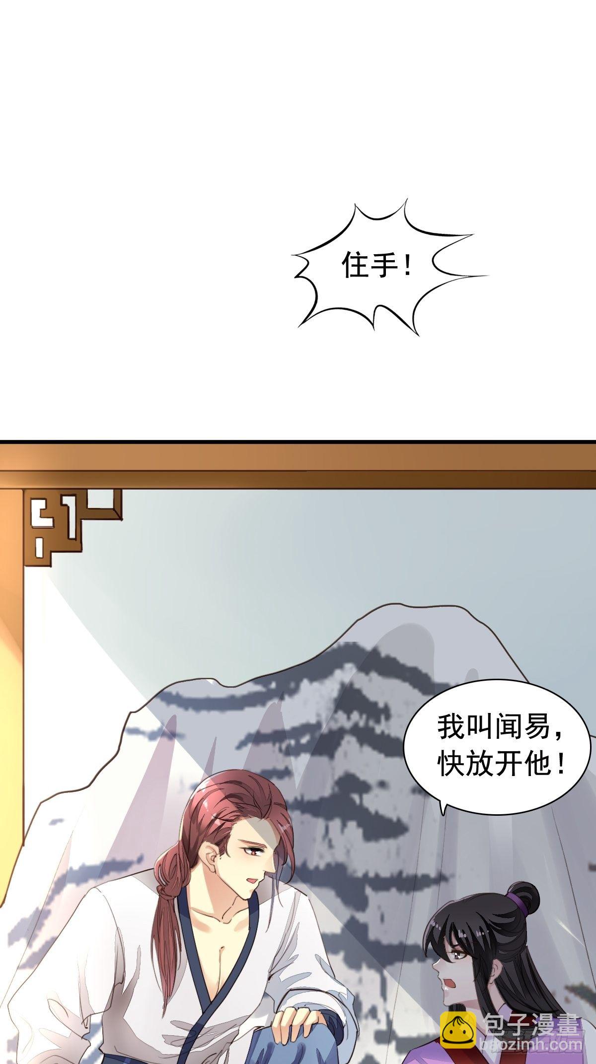 古风番外5：成亲变故3