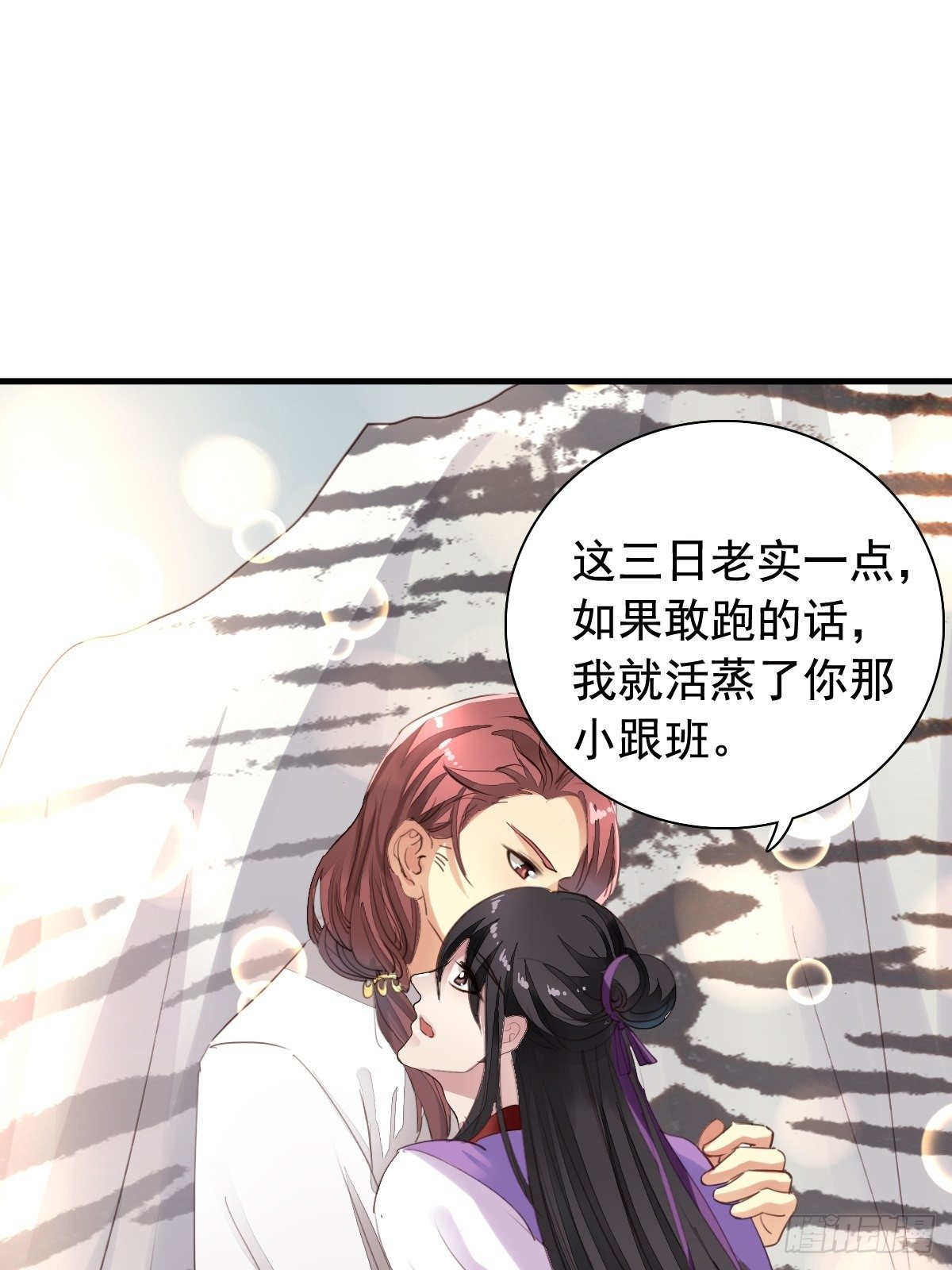 古风番外5：成亲变故5
