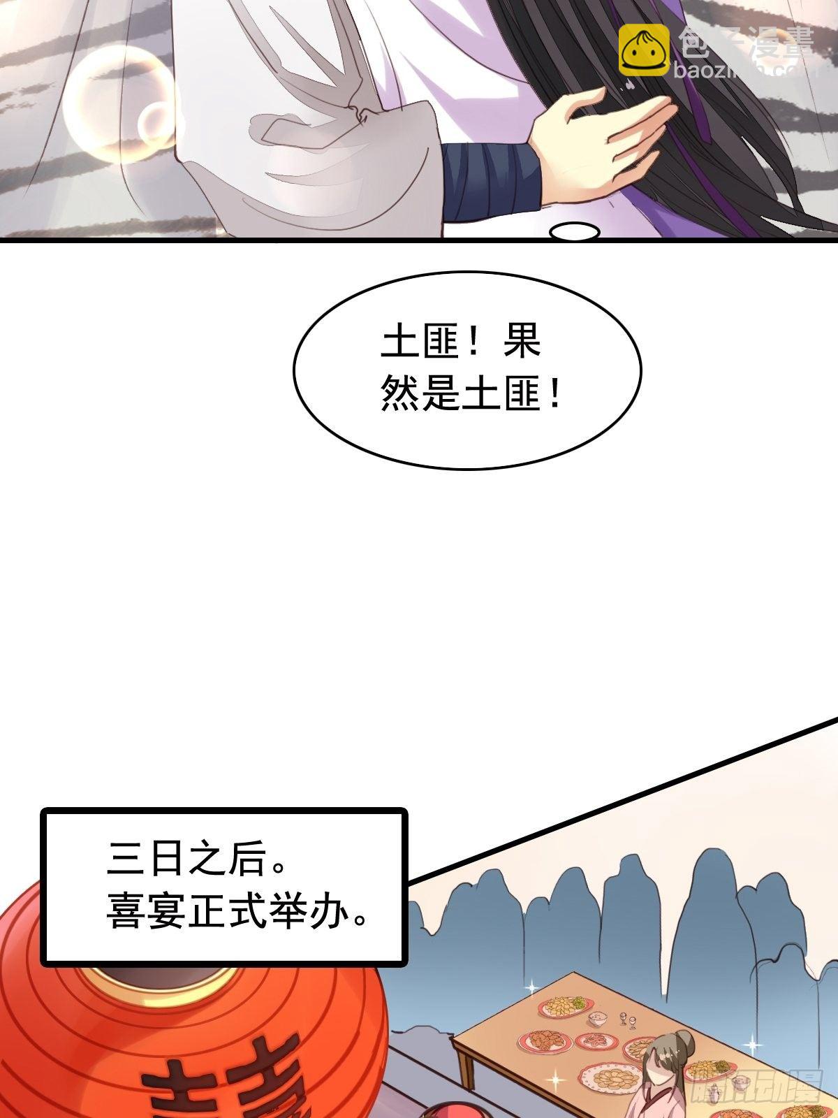 古风番外5：成亲变故6