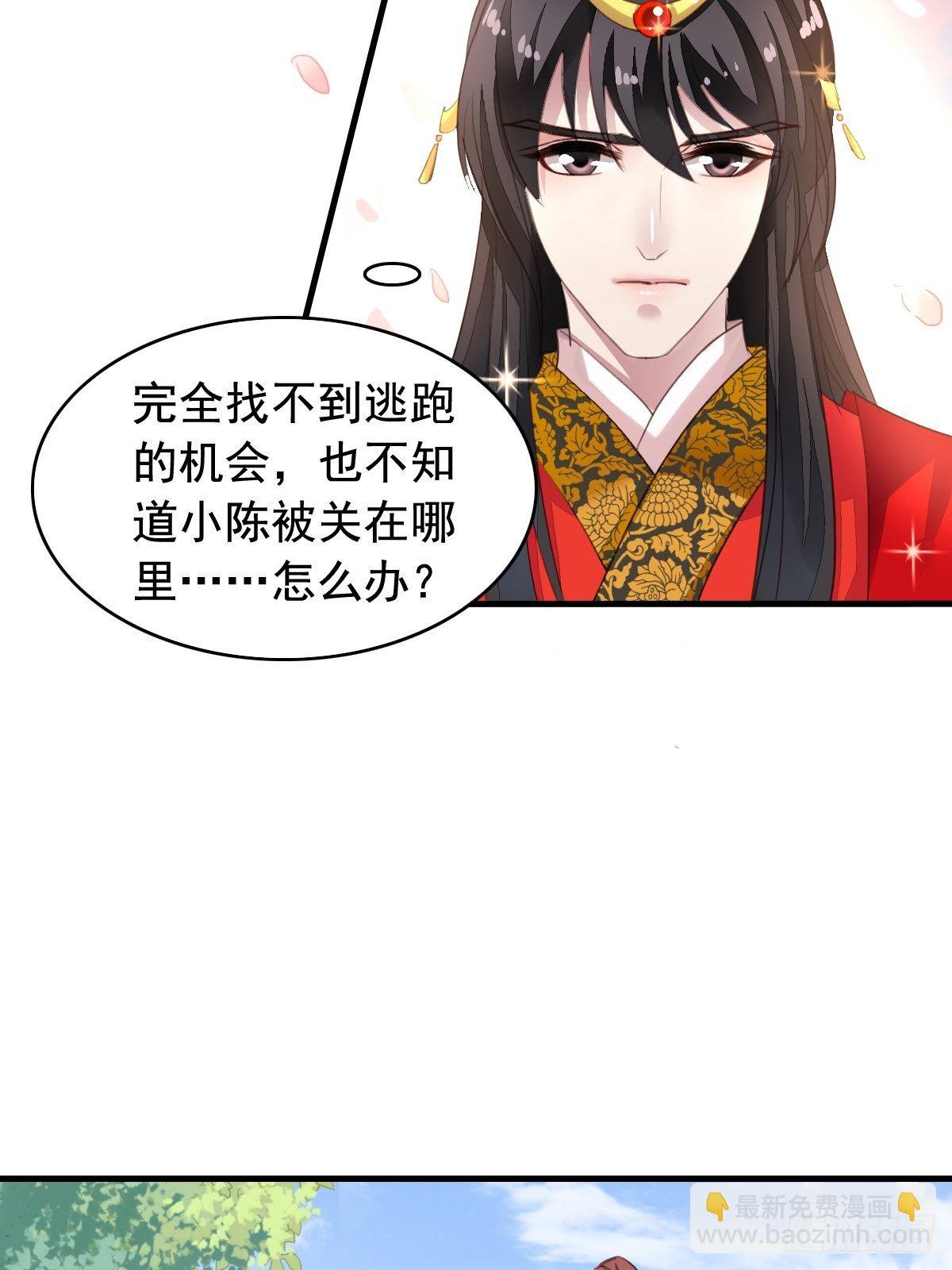 古风番外5：成亲变故8