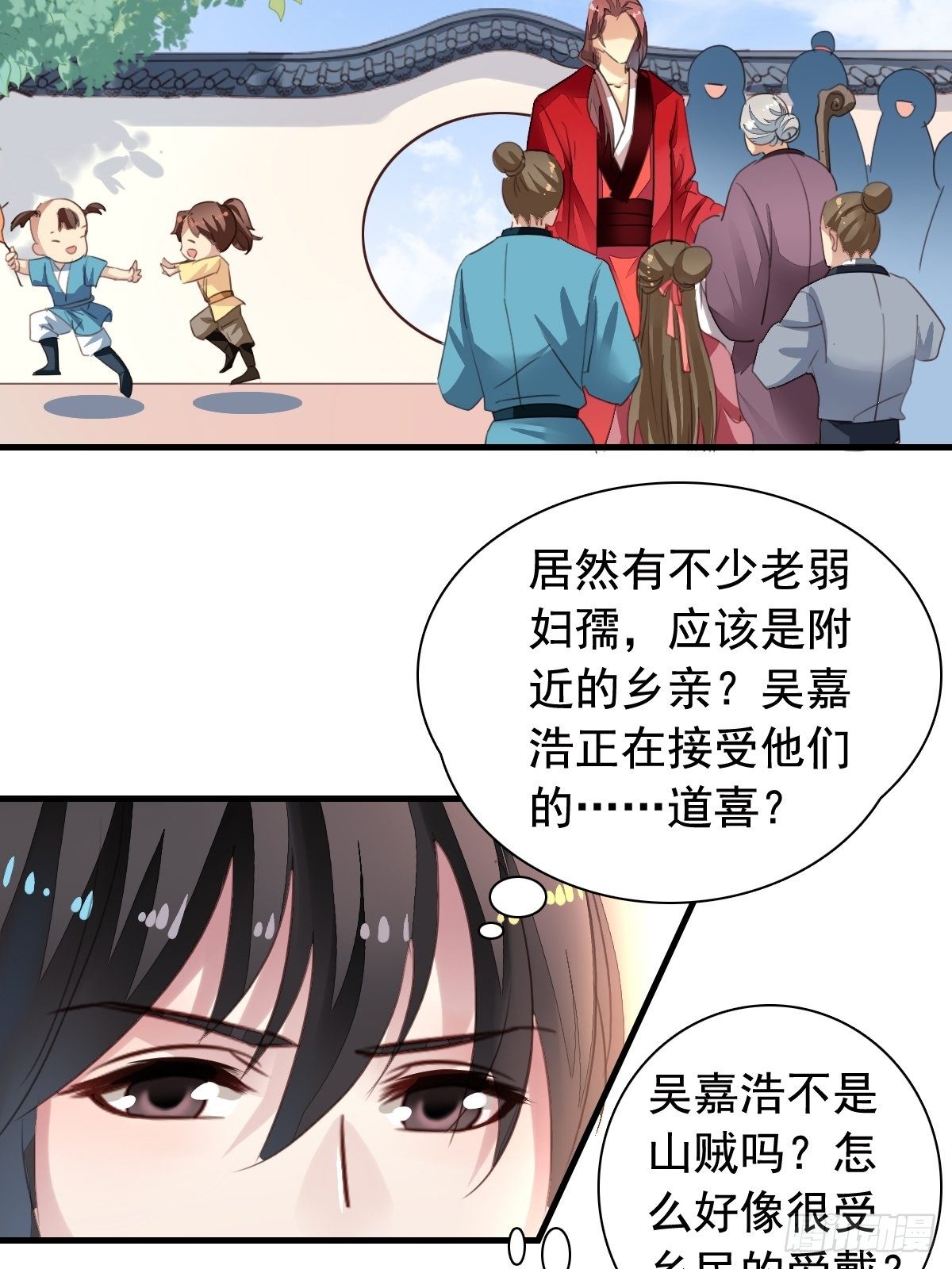 古风番外5：成亲变故9