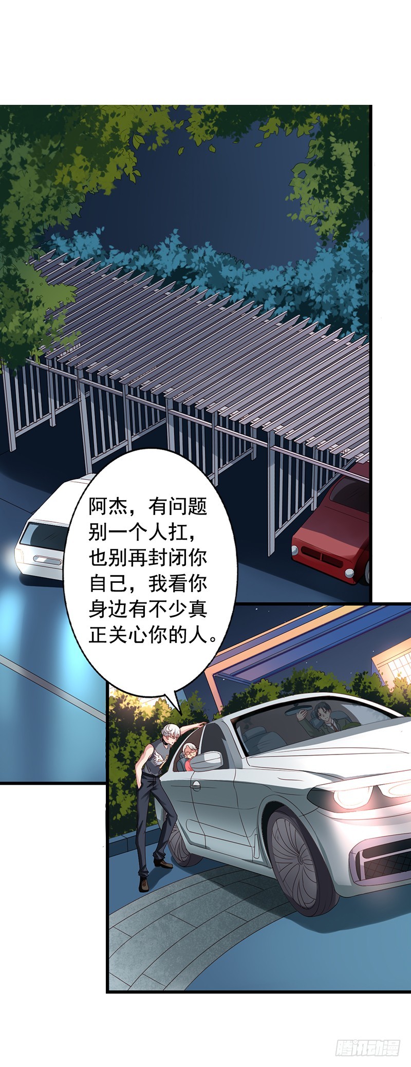 第85回 亲一个有什么关系2