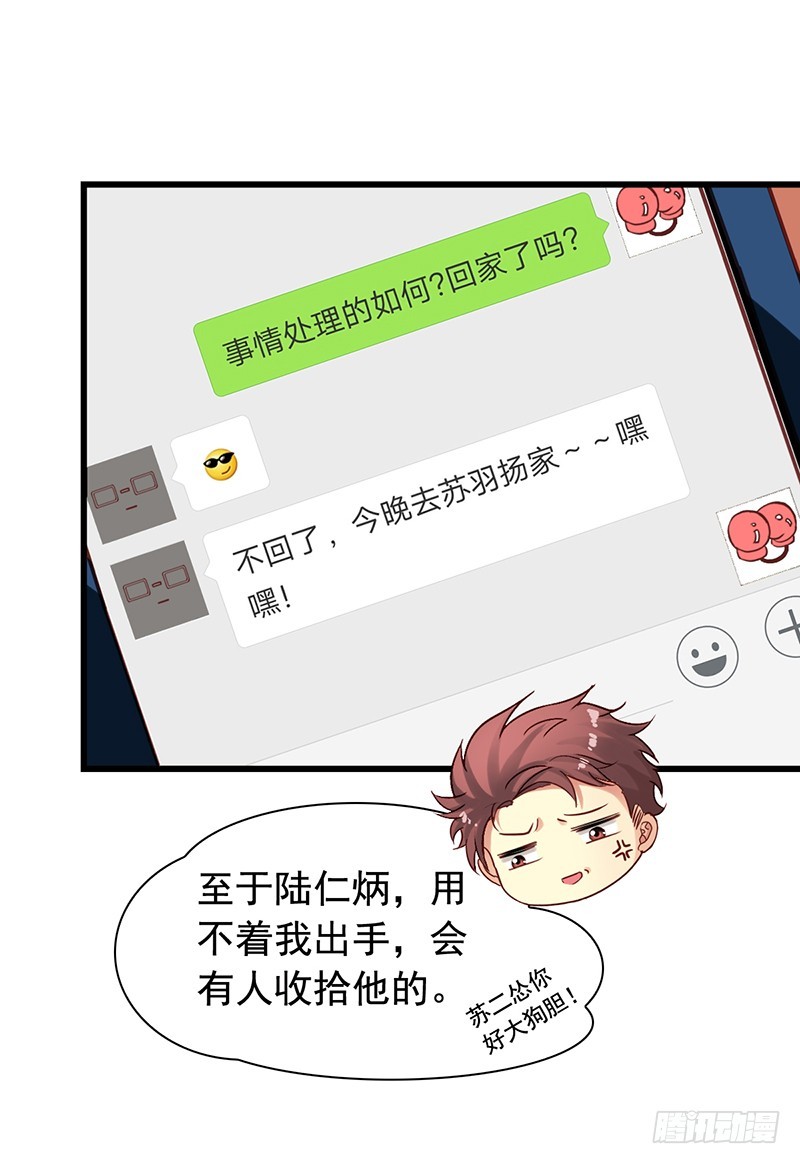 第88回 邀功11