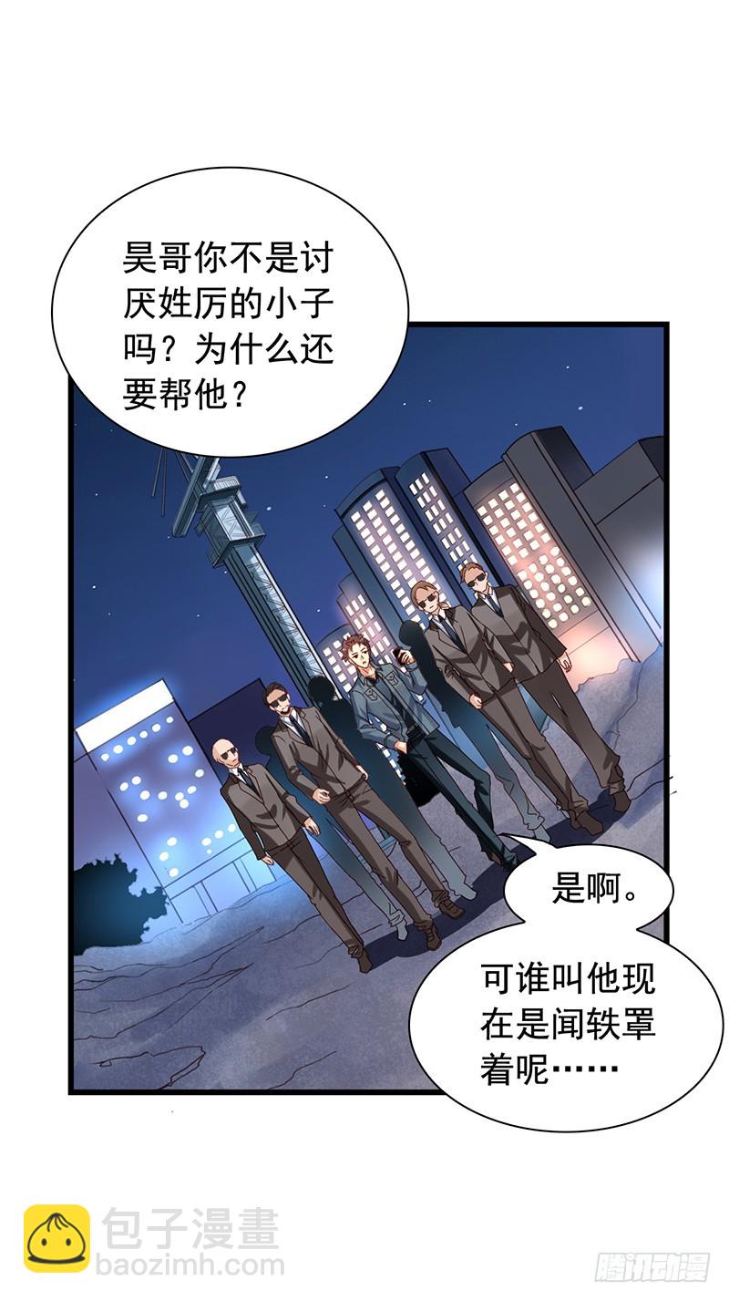 第88回 邀功12