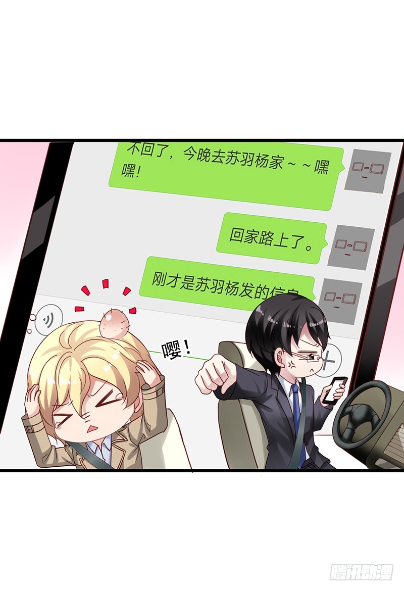 第88回 邀功14