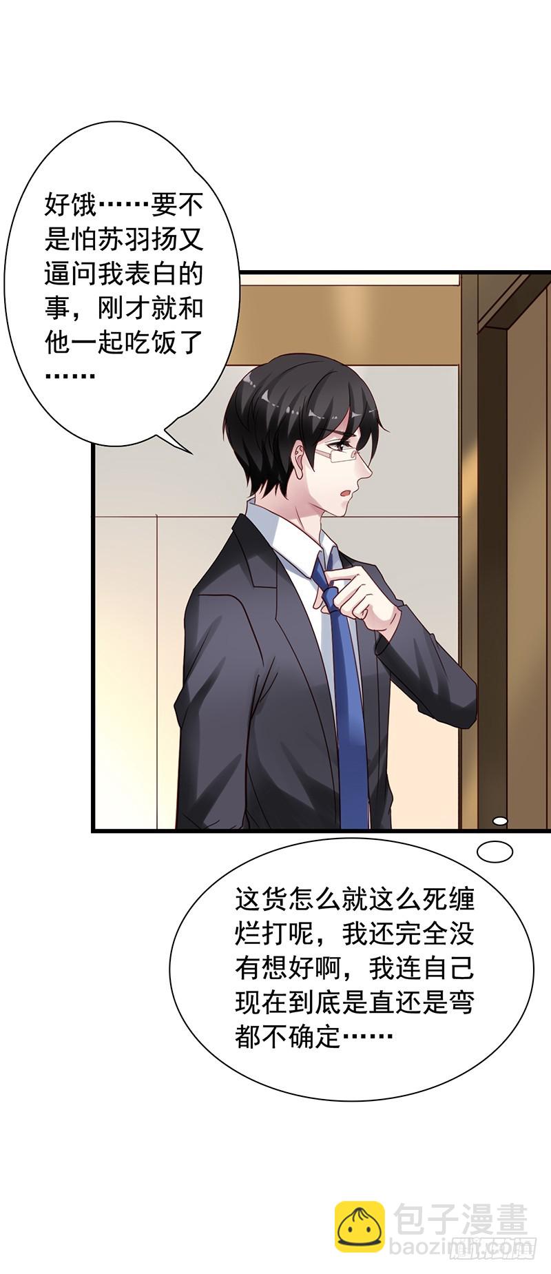 第88回 邀功16