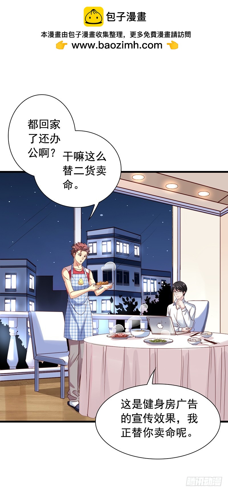 第88回 邀功26