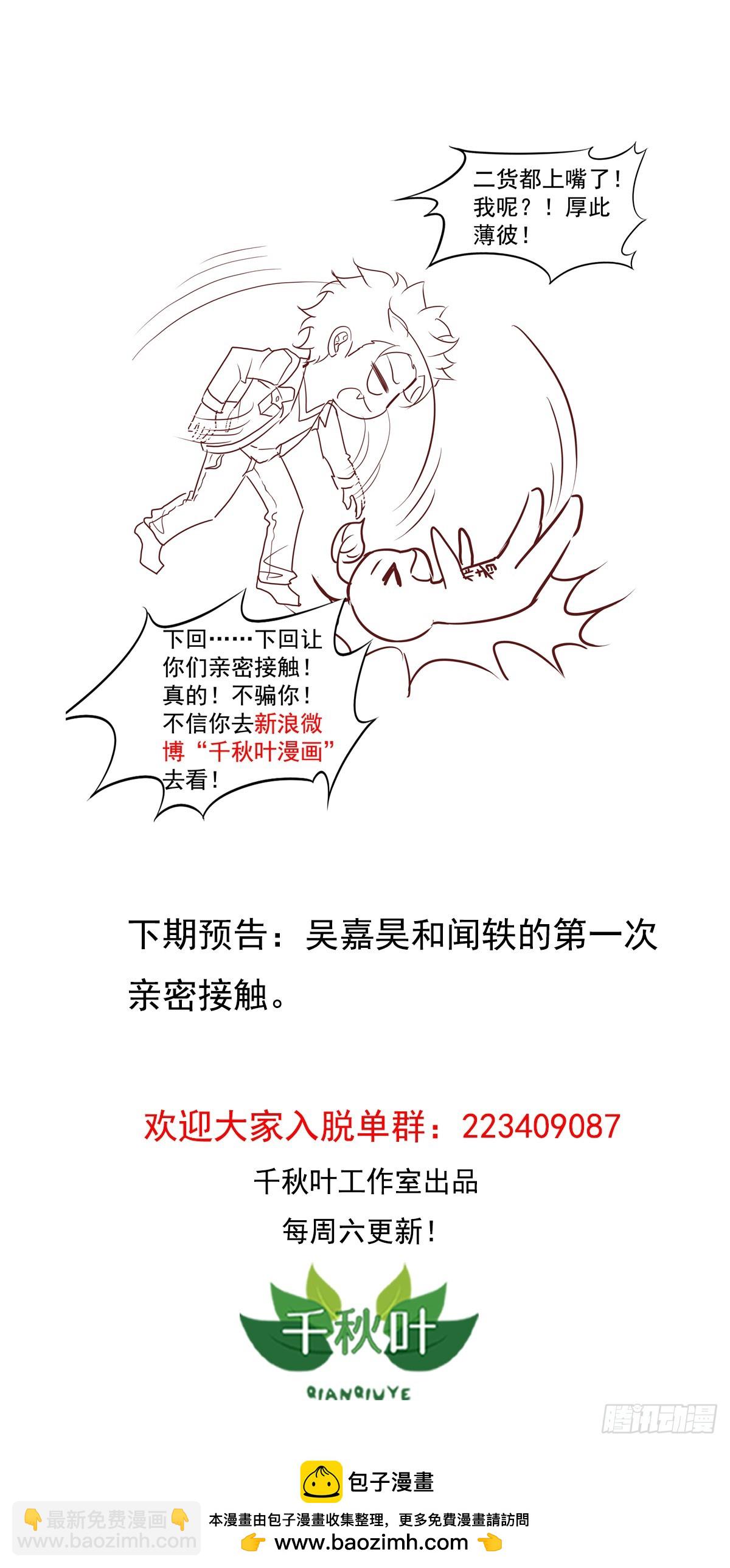 第88回 邀功32