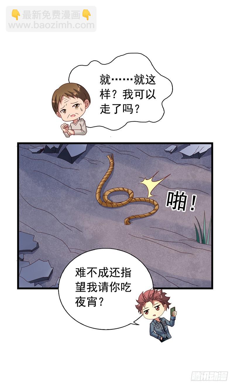 第88回 邀功9