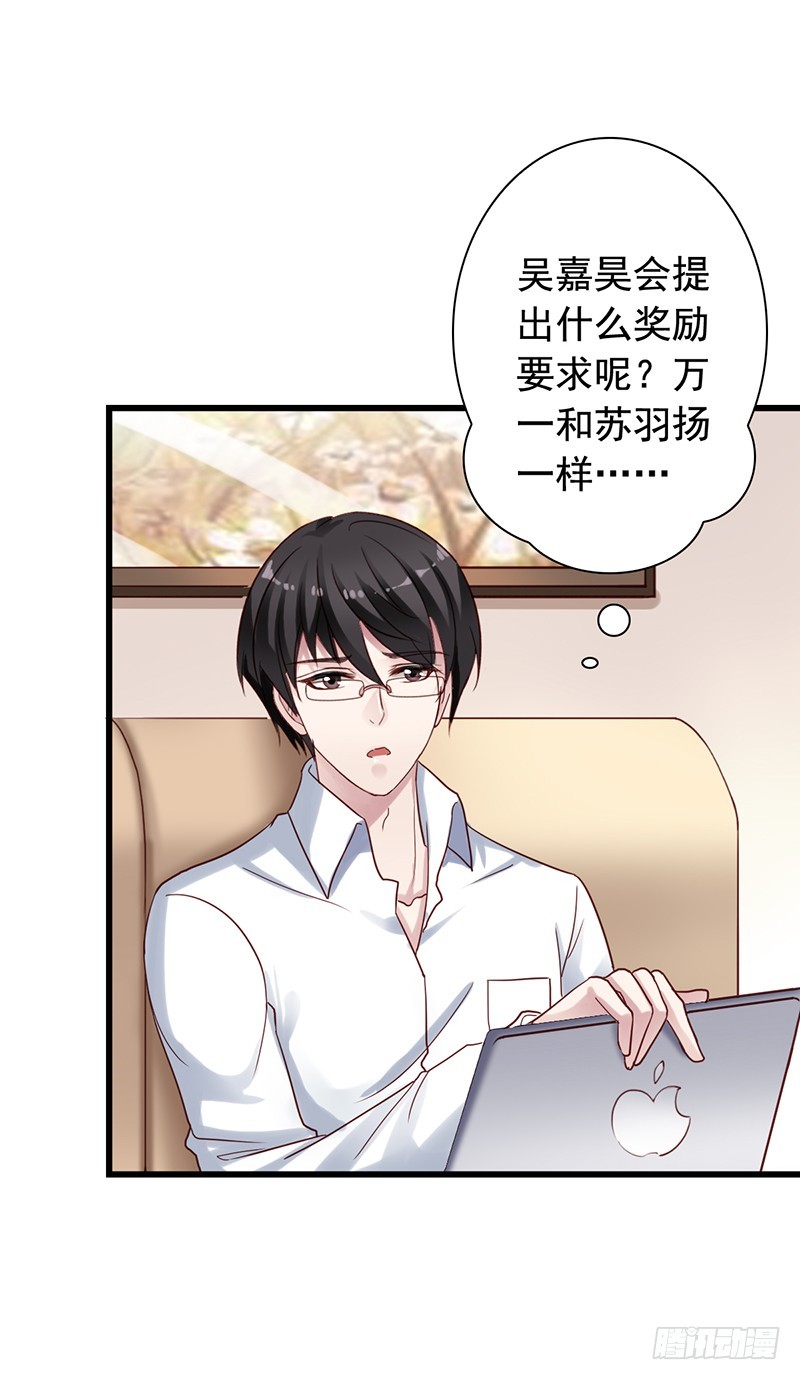 第89回 认真的吴嘉昊13