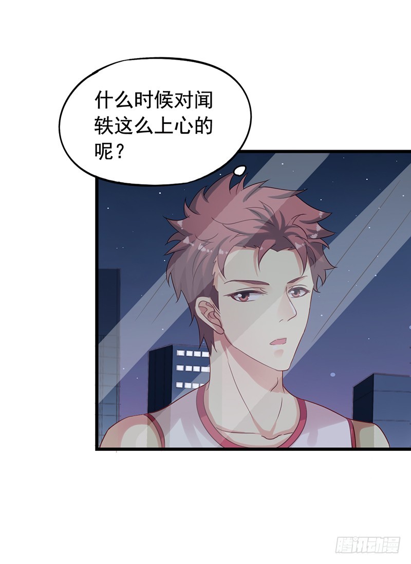 第89回 认真的吴嘉昊29