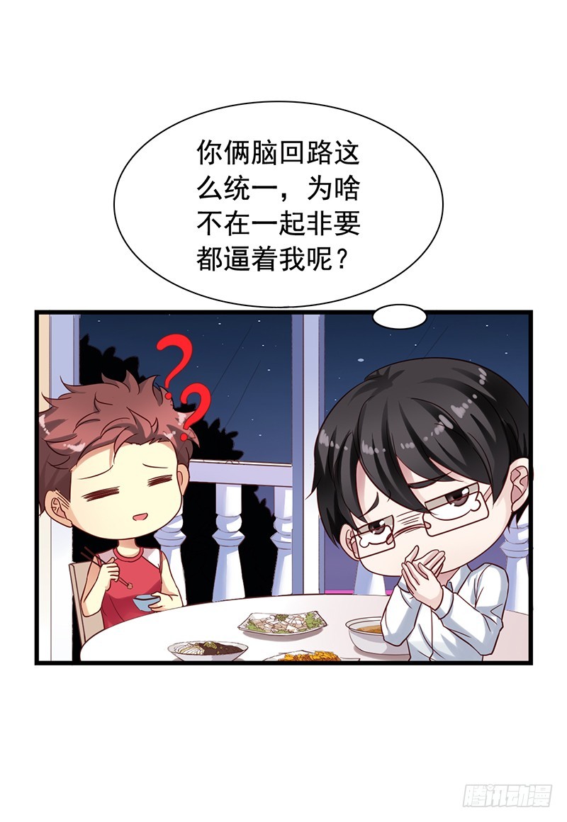 第89回 认真的吴嘉昊9