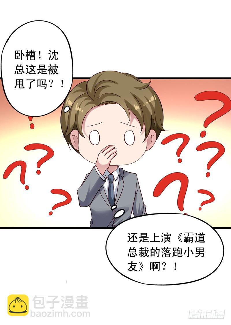 第100回 红丝带树下的相遇10
