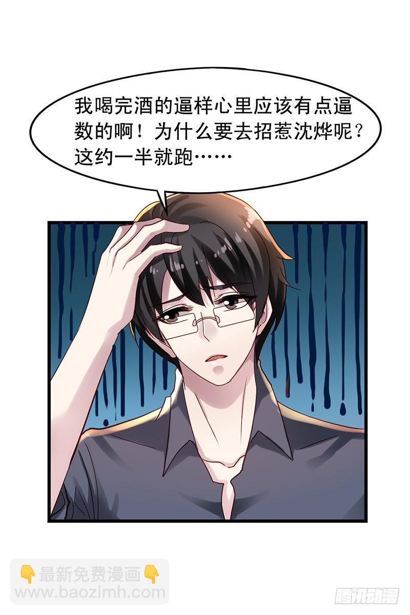 第100回 红丝带树下的相遇14