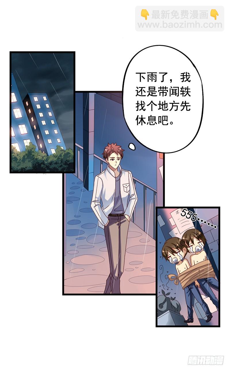第100回 红丝带树下的相遇24