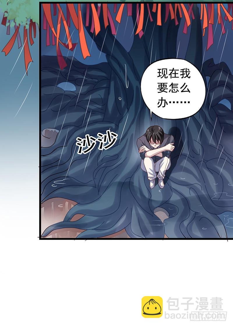 第100回 红丝带树下的相遇28