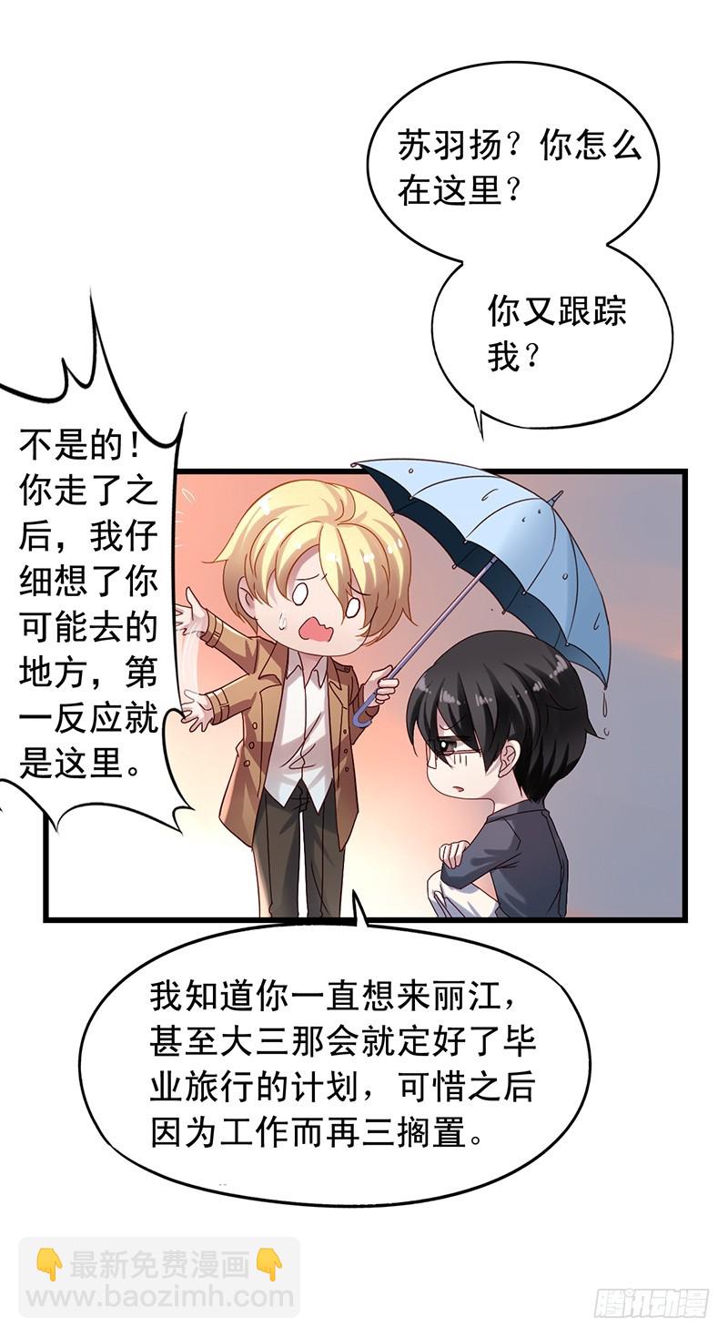 第100回 红丝带树下的相遇33
