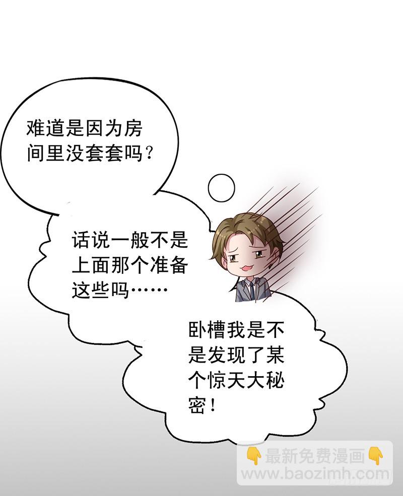 第100回 红丝带树下的相遇6