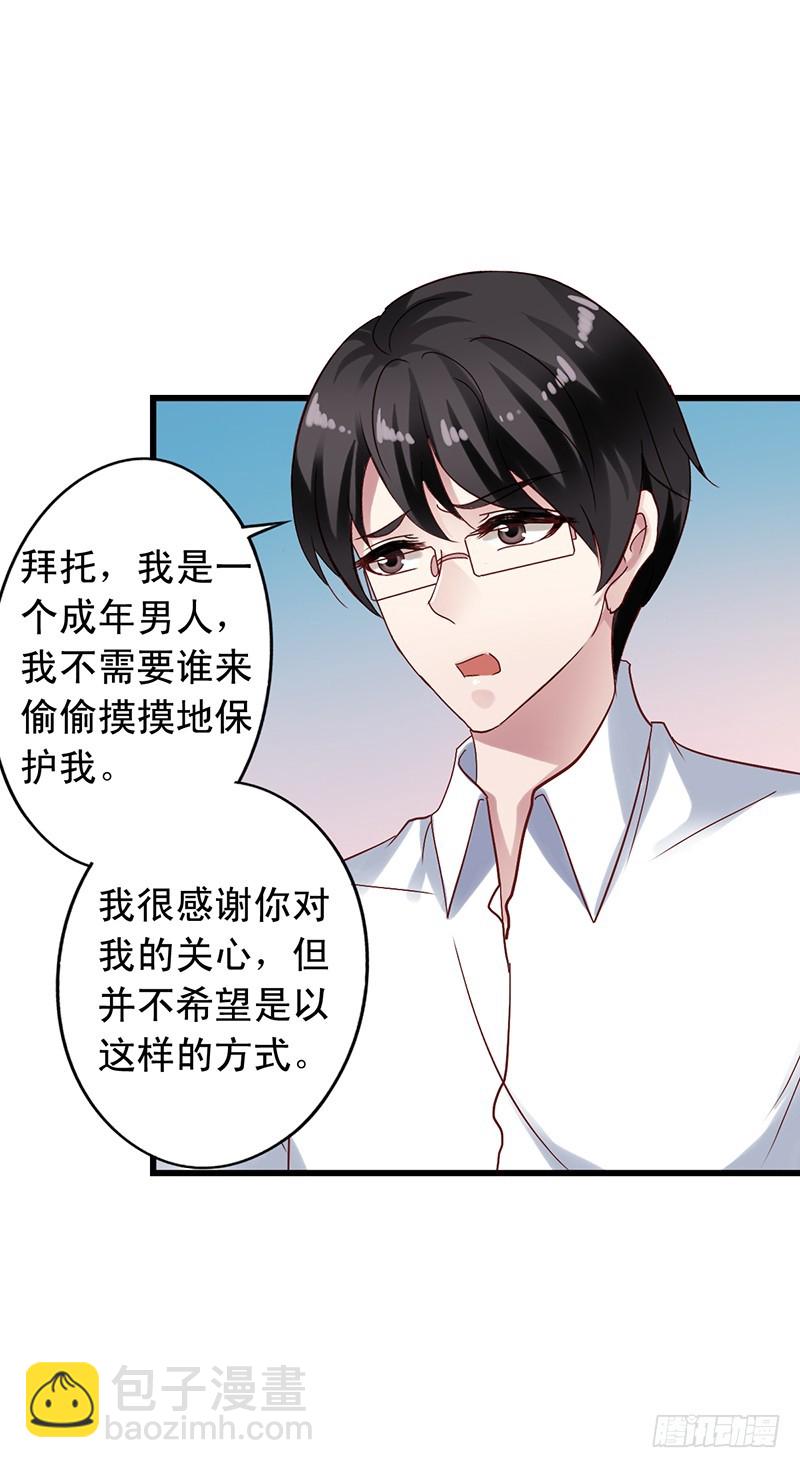 第104回 气没消的沈烨12