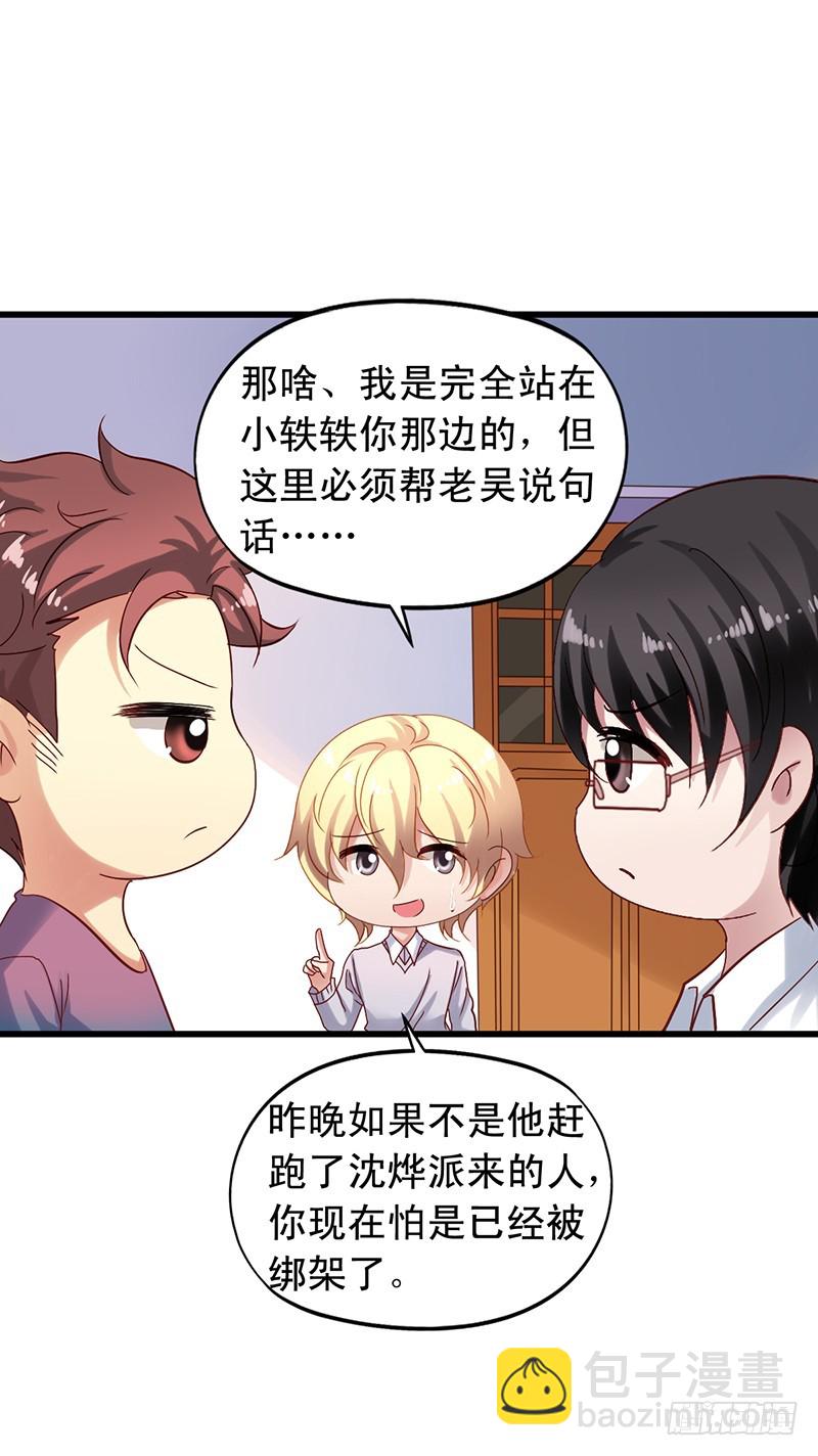 第104回 气没消的沈烨13